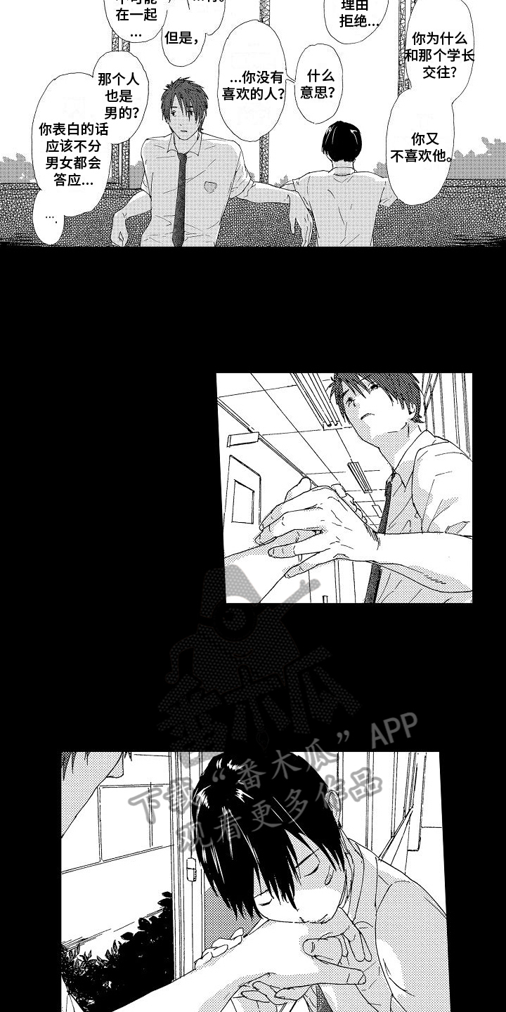 第8章：惊吓8