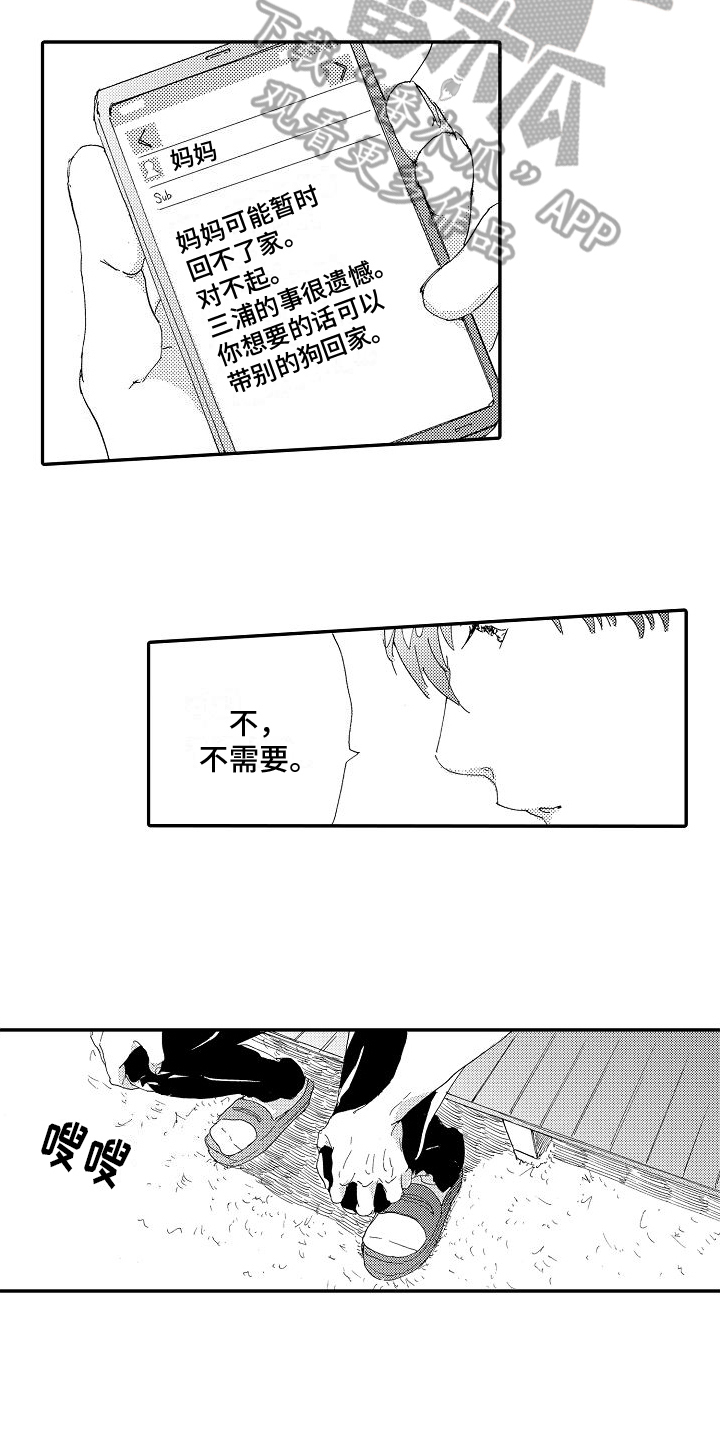第5章：求救10