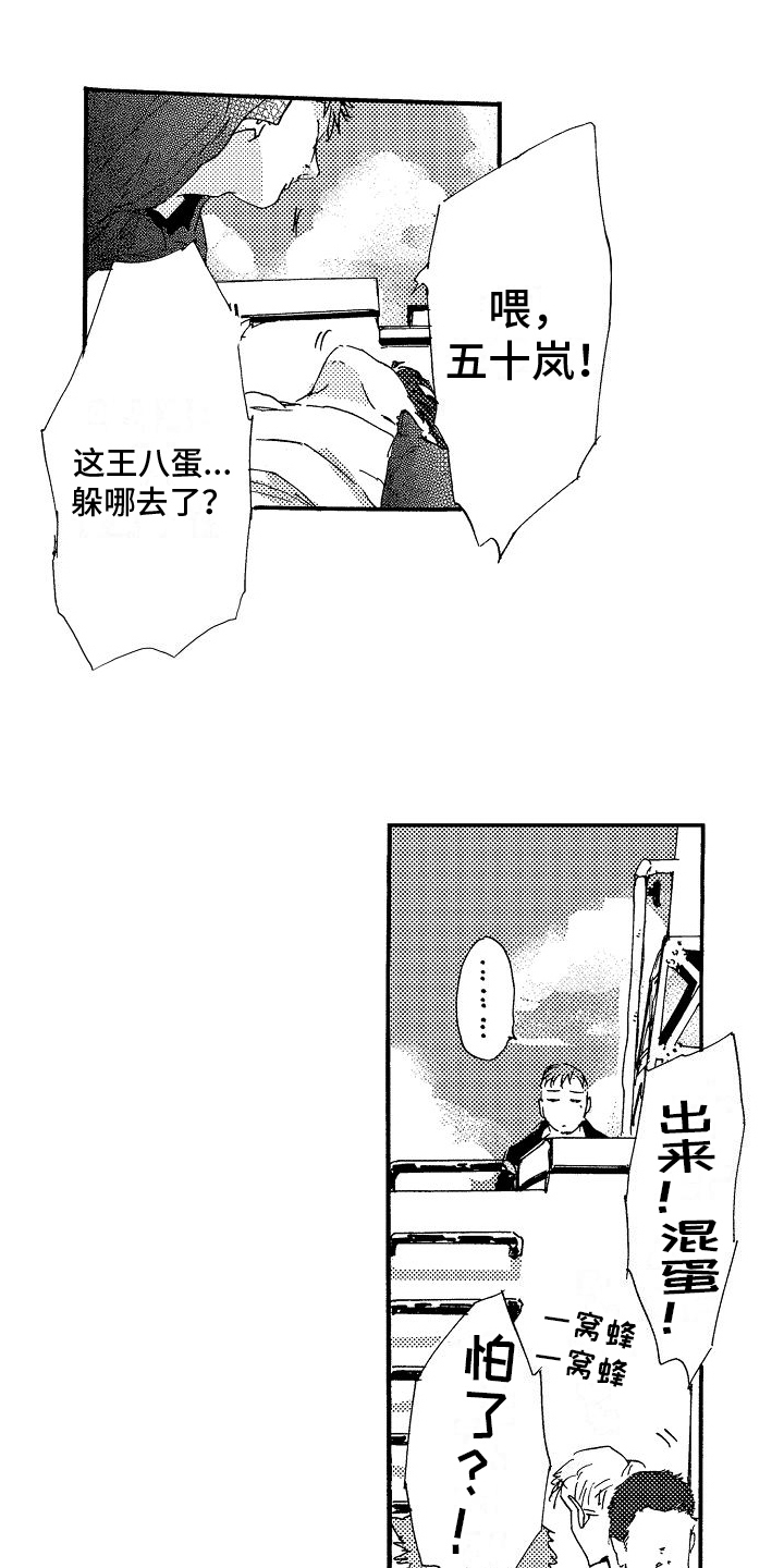 第10章：好朋友10