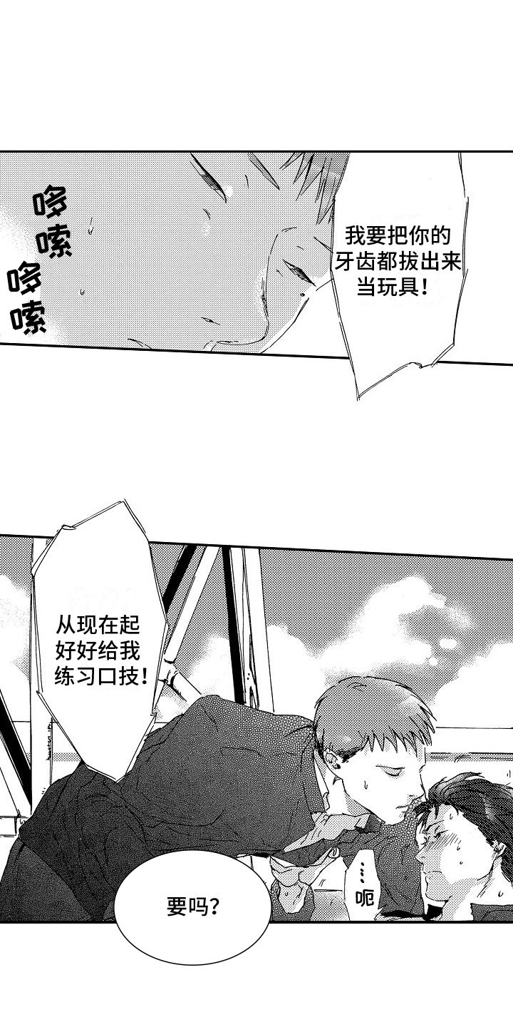 第10章：好朋友13