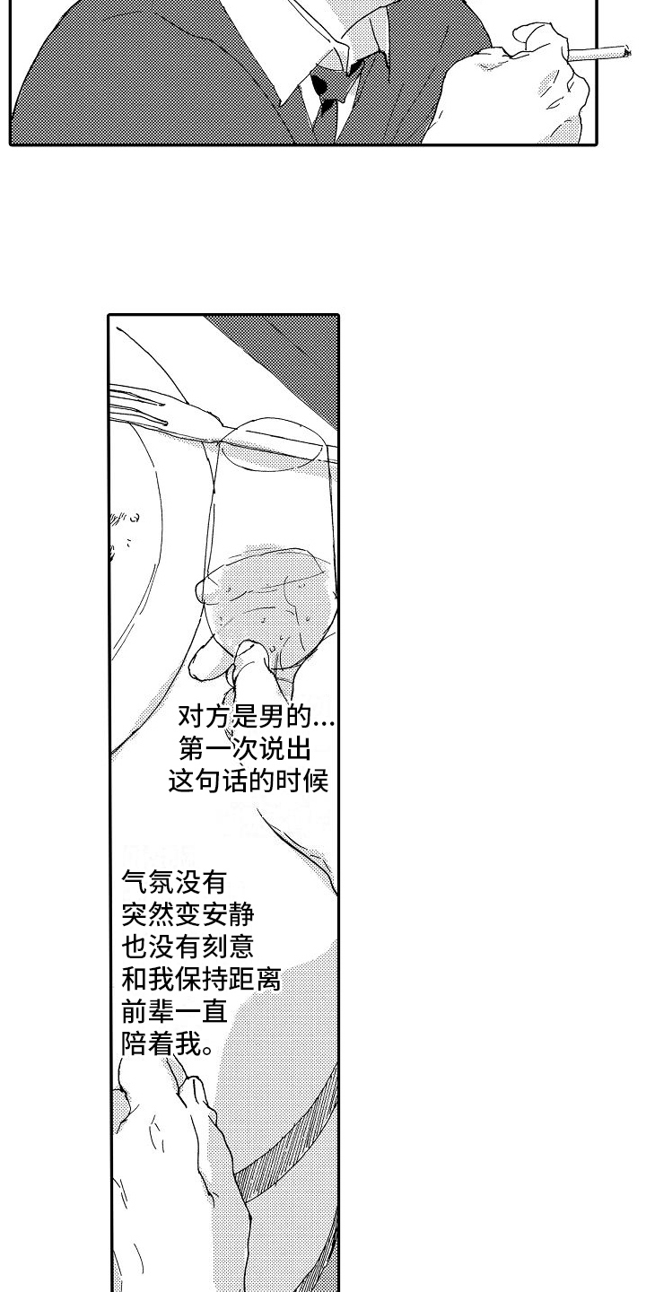 第11章：习惯10