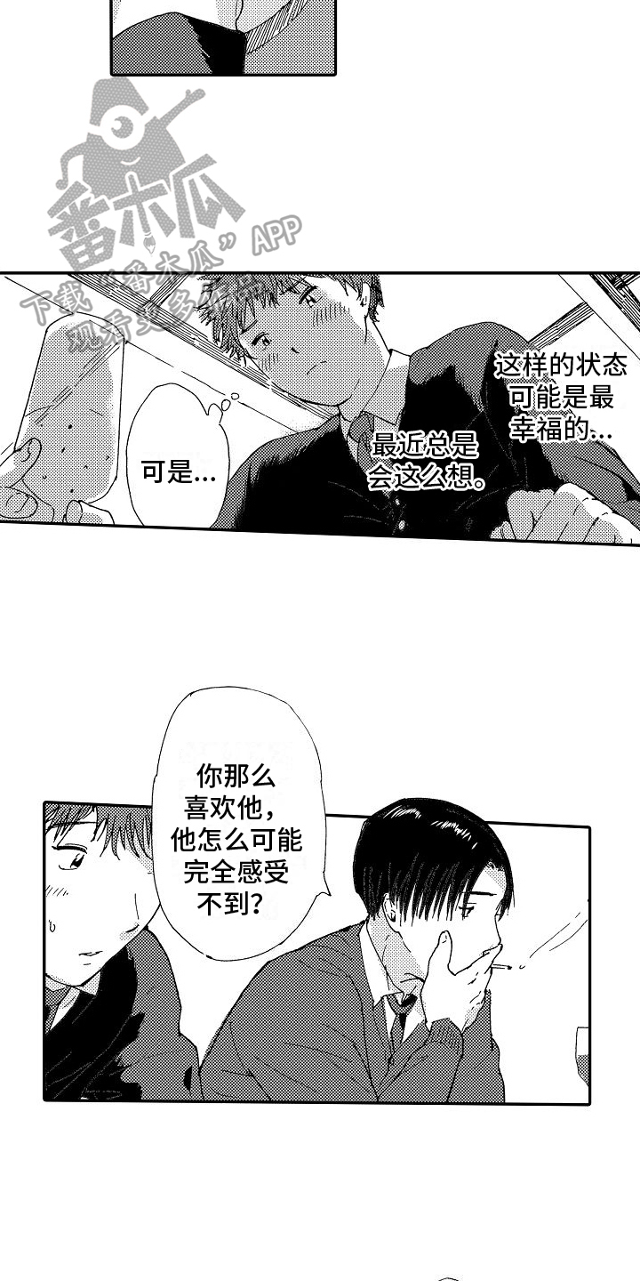 第11章：习惯11