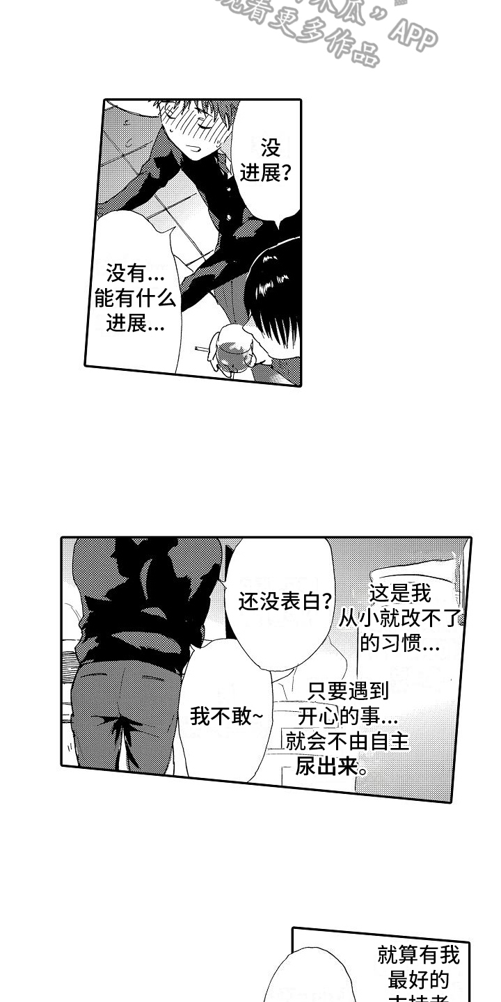 第11章：习惯5