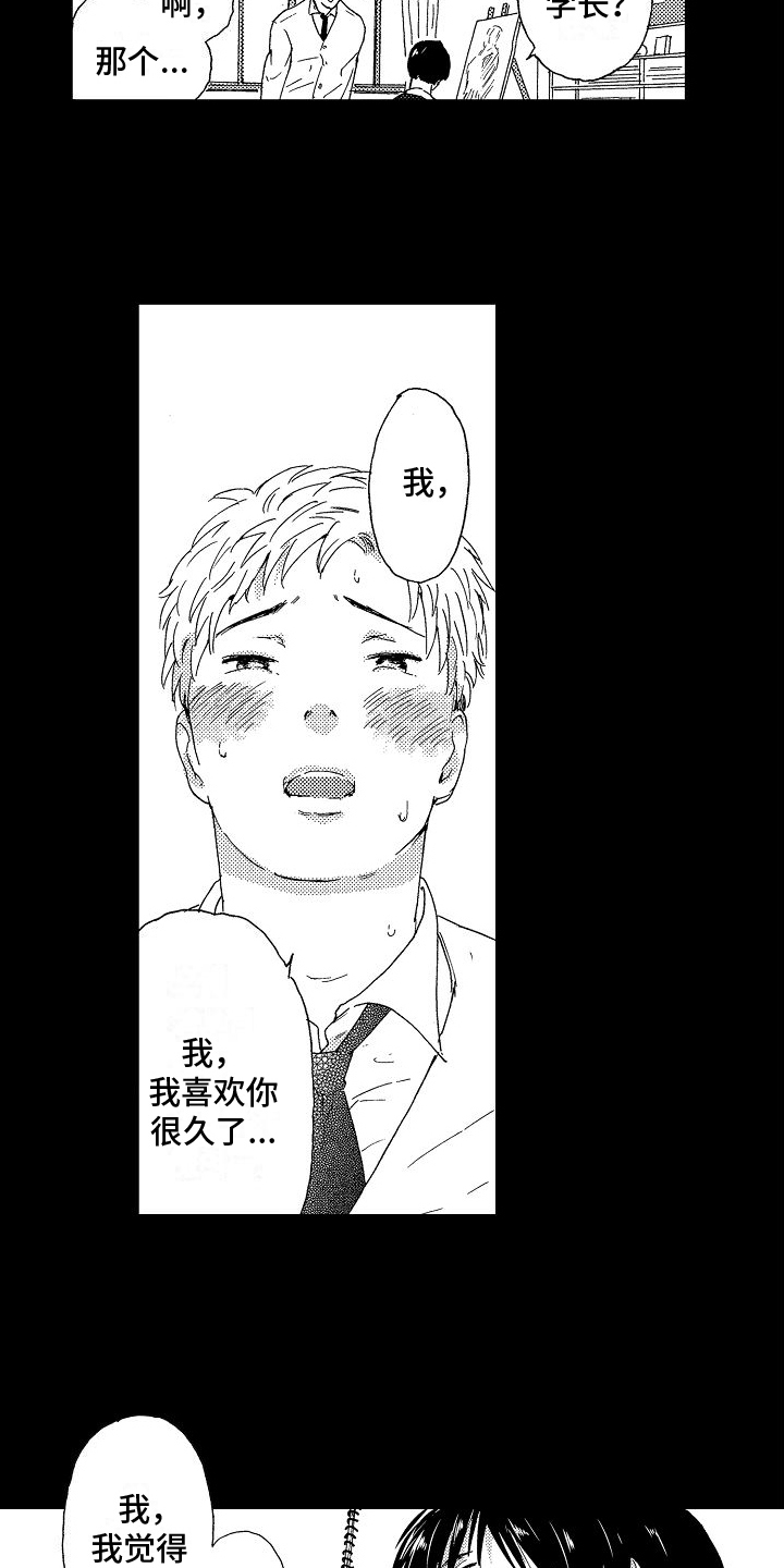 第6章：挨打6