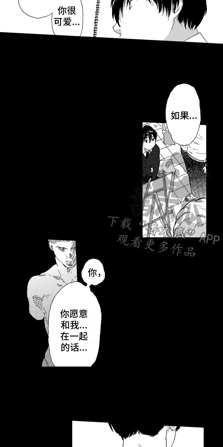 第6章：挨打7