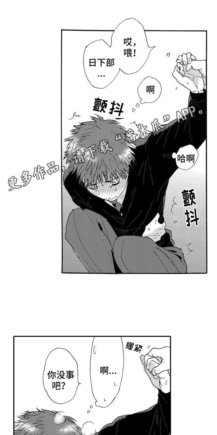 第12章：绝配0