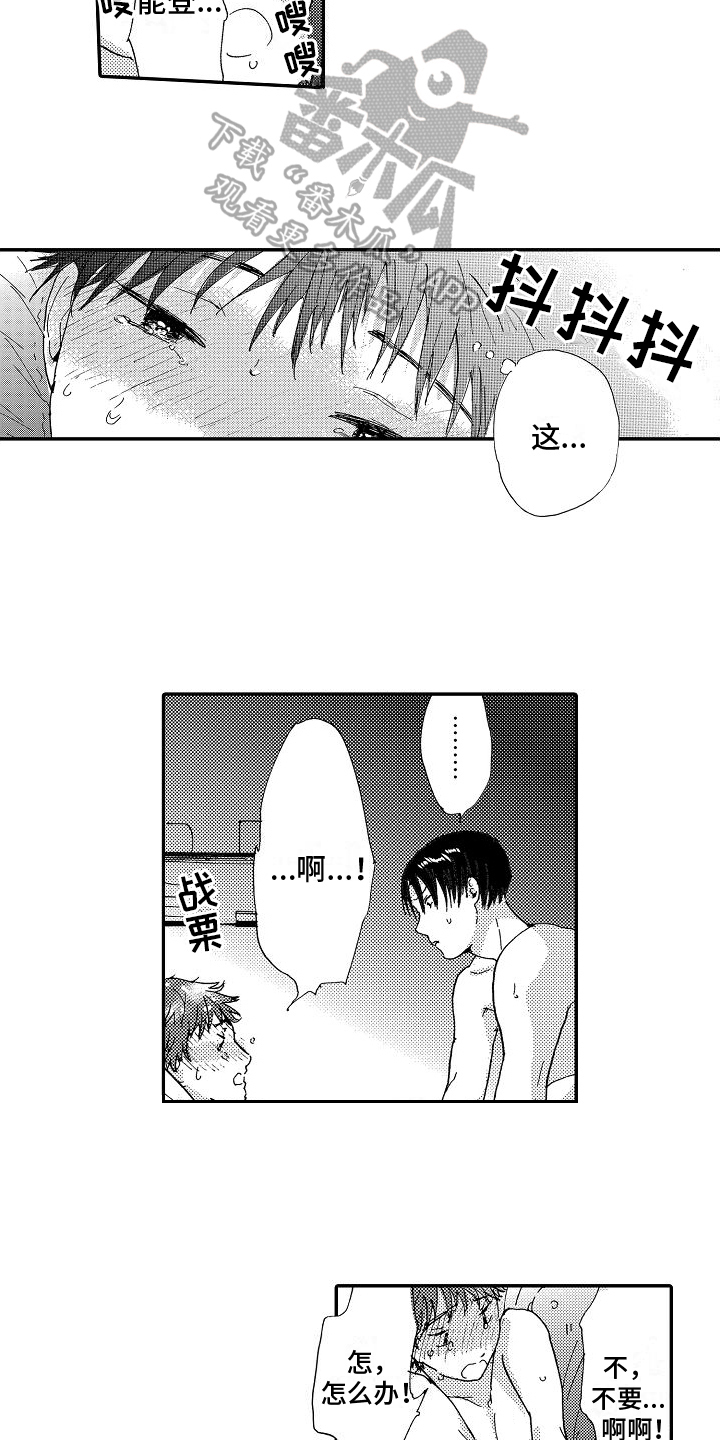 第12章：绝配11