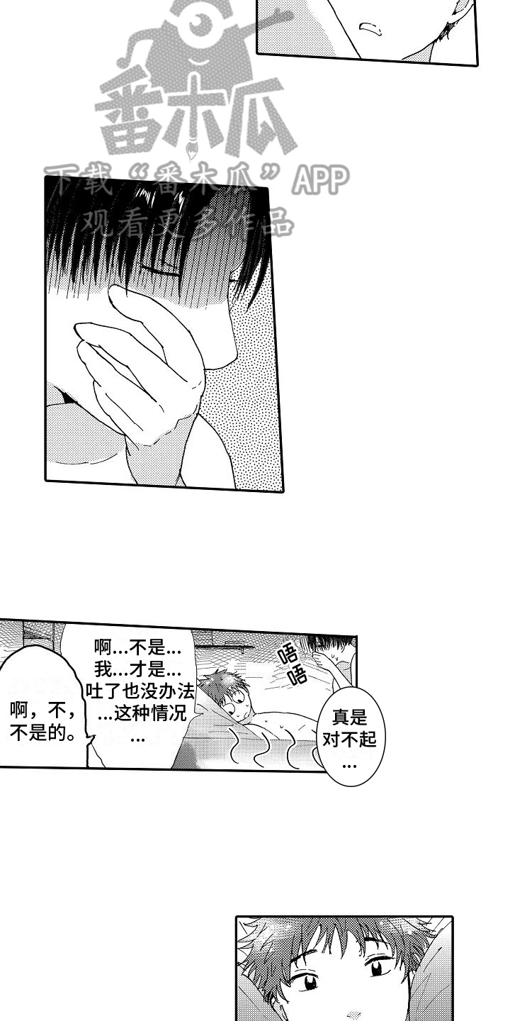 第12章：绝配14