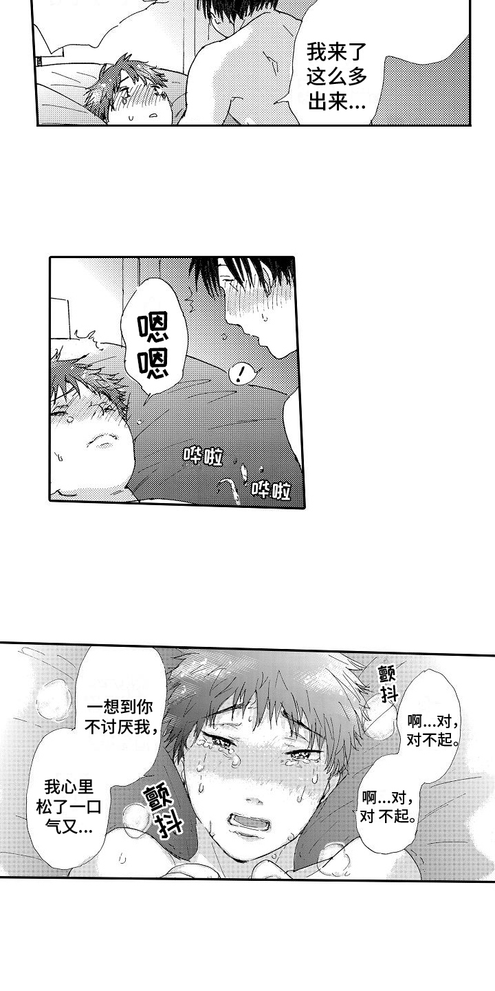 第12章：绝配16