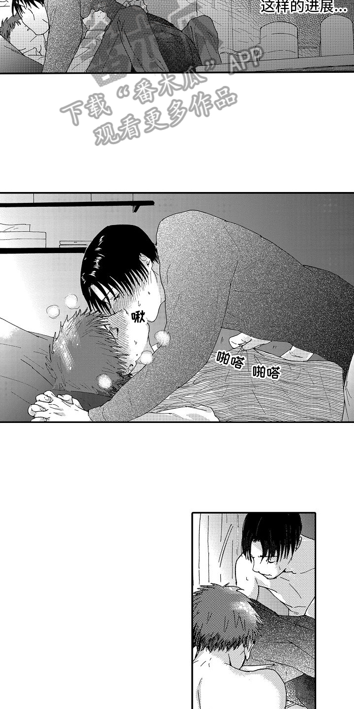 第12章：绝配4