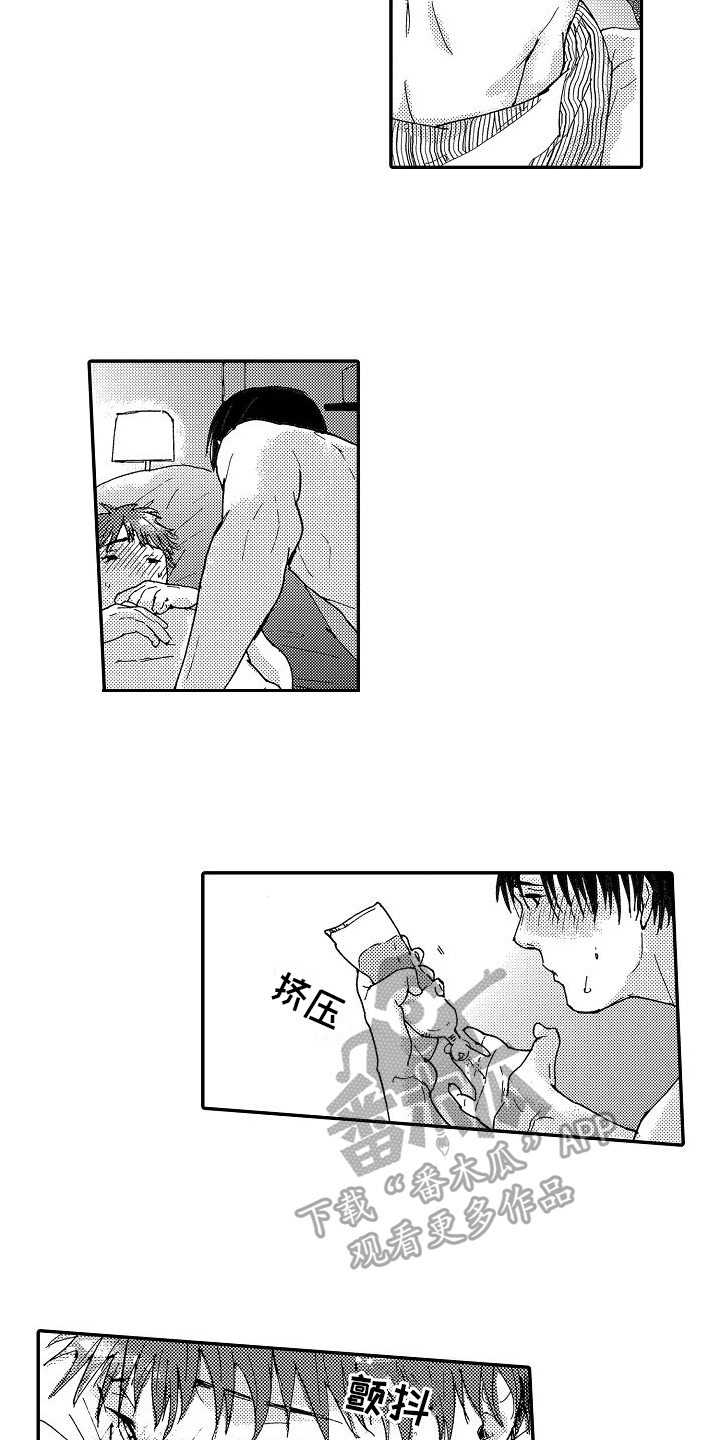 第12章：绝配5