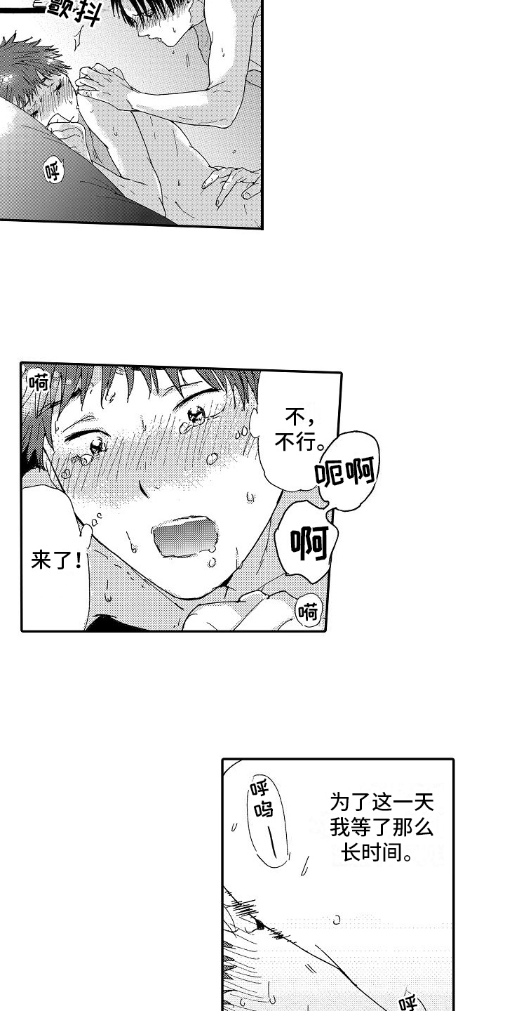第12章：绝配8