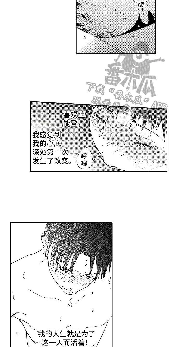 第12章：绝配9