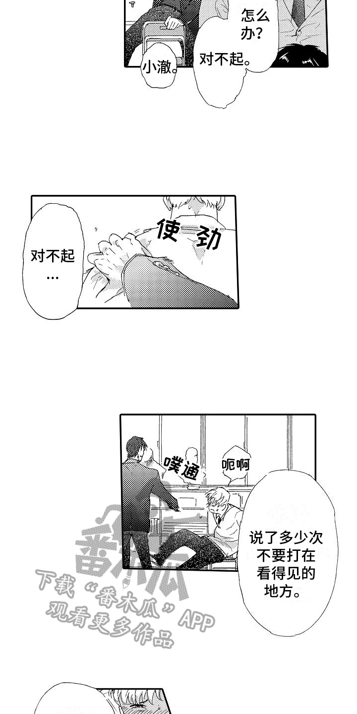 第7章：怪癖1