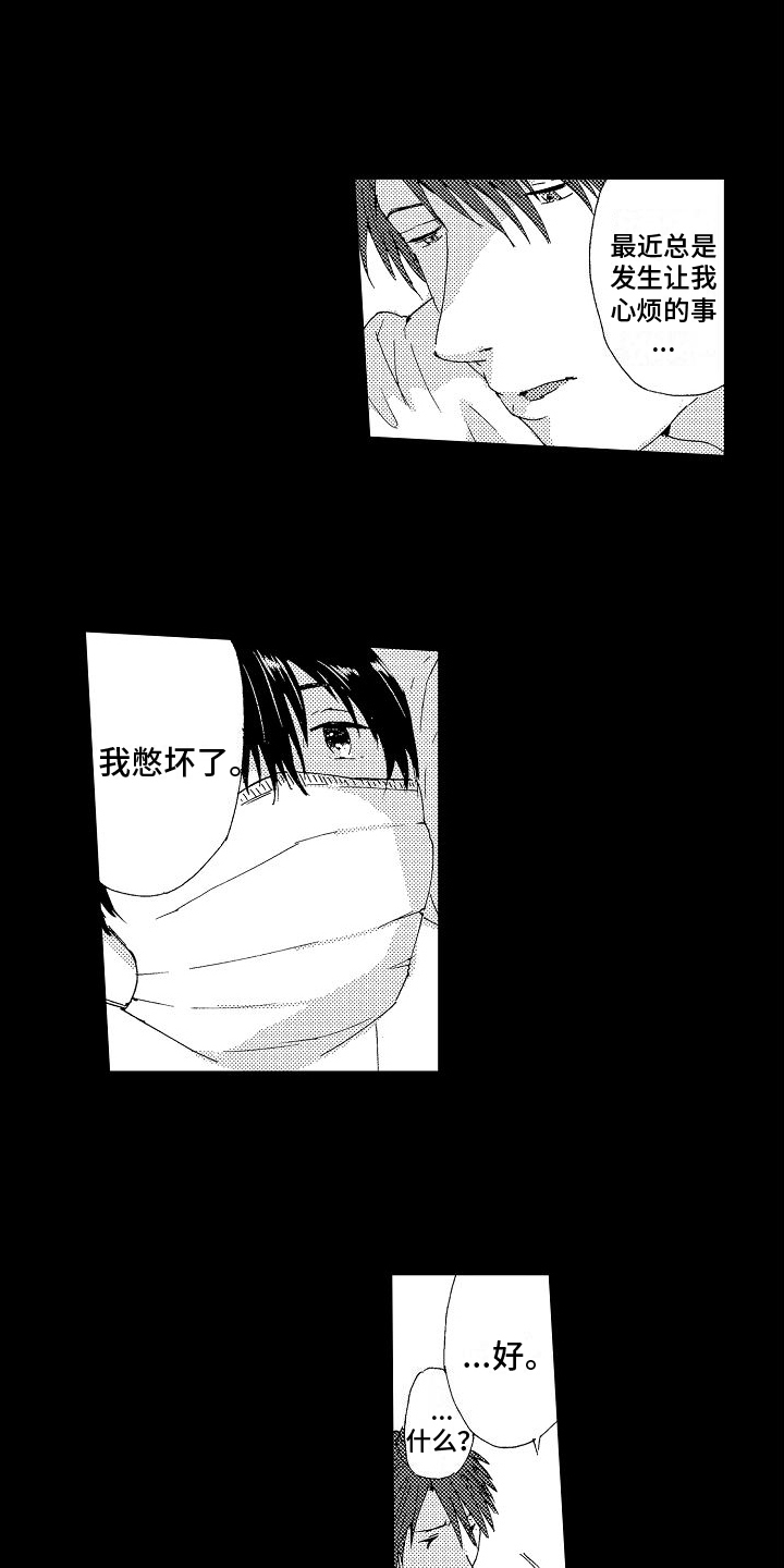 第7章：怪癖8