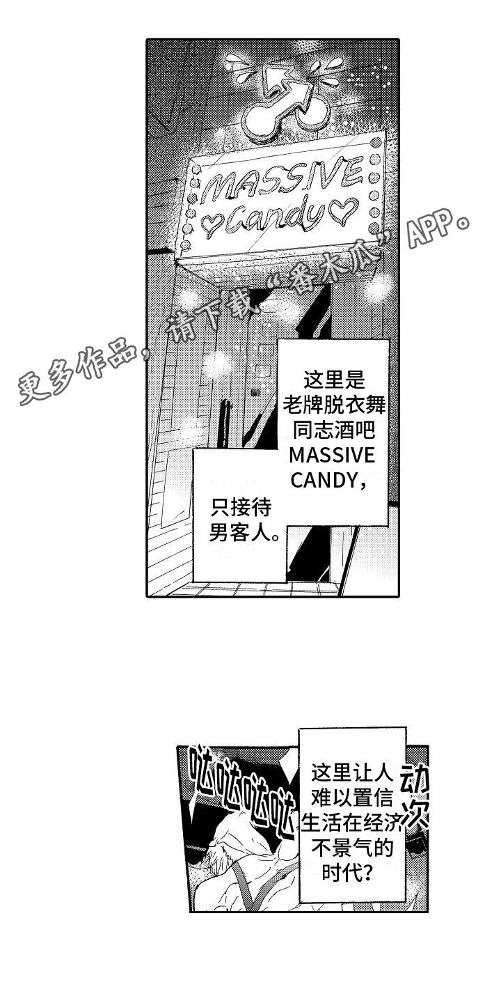 第13章：打架0