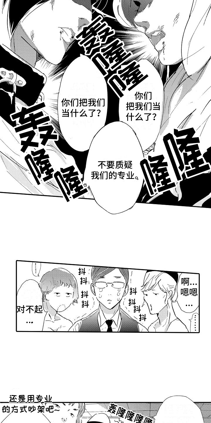 第13章：打架11