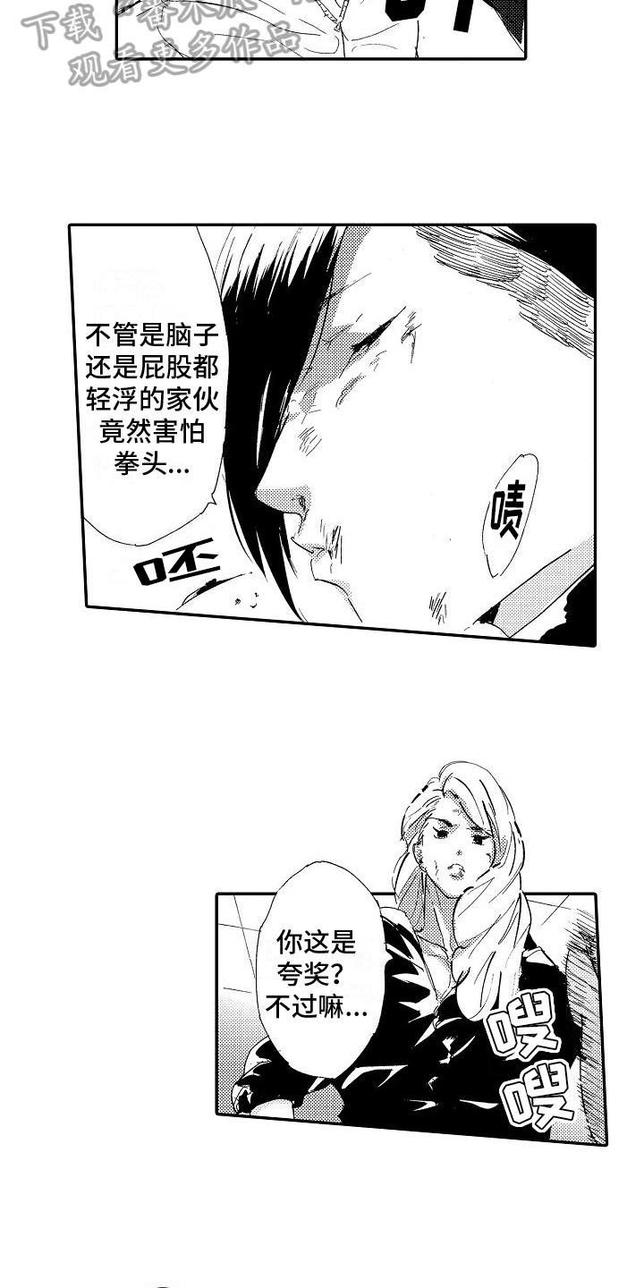 第13章：打架7