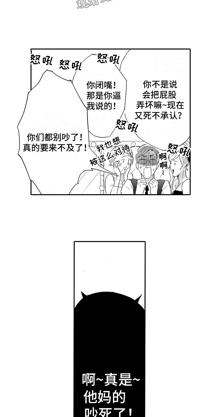 第13章：打架9