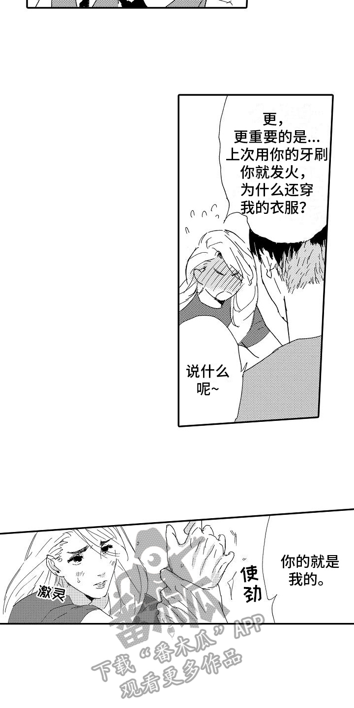 第14章：原谅10