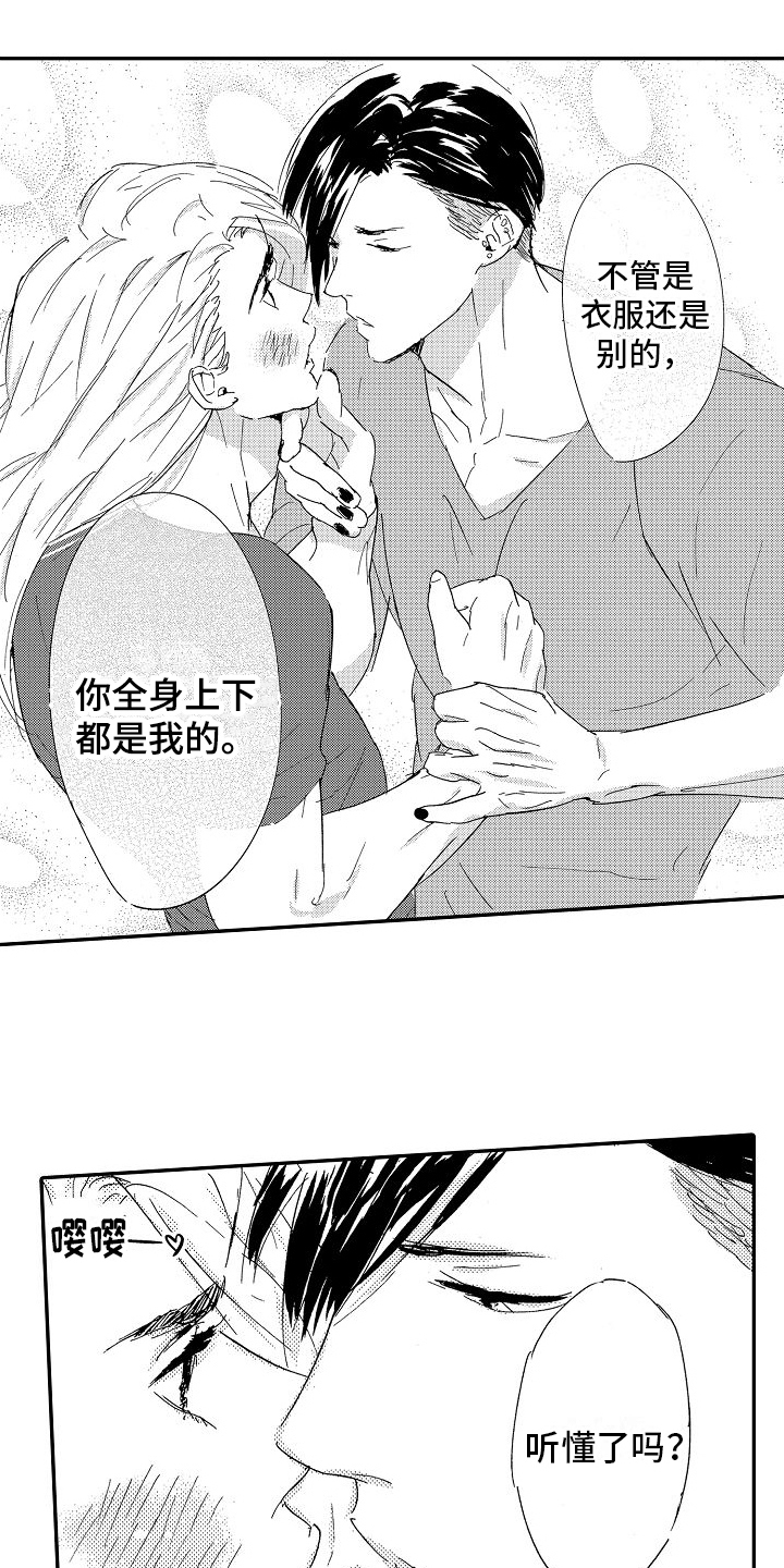 第14章：原谅11
