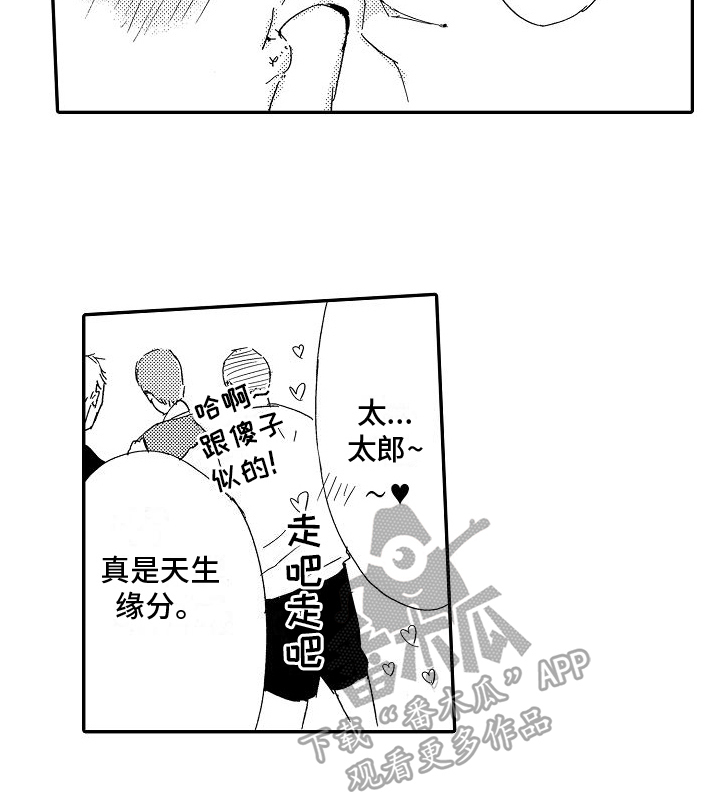 第14章：原谅12
