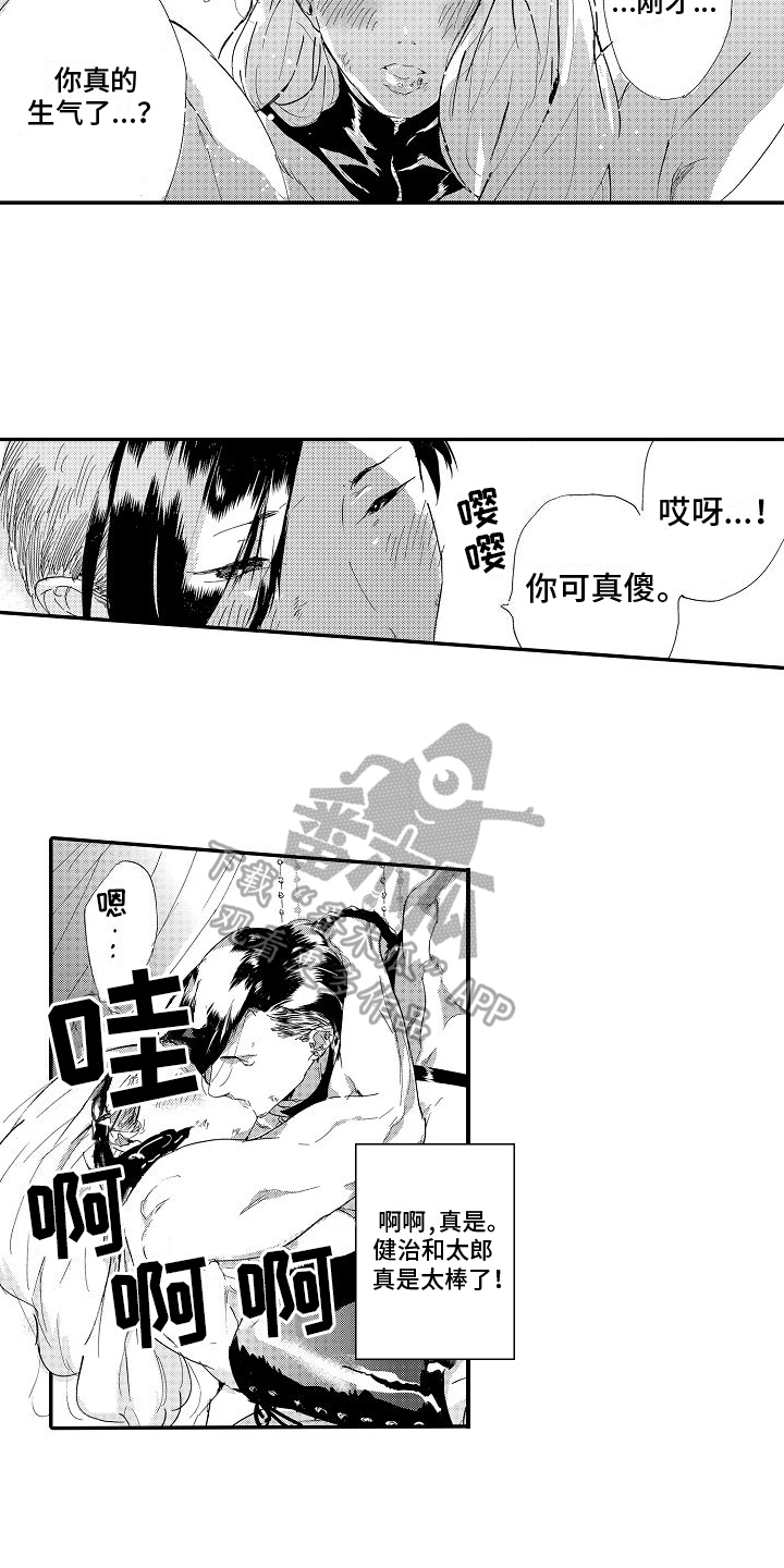 第14章：原谅3