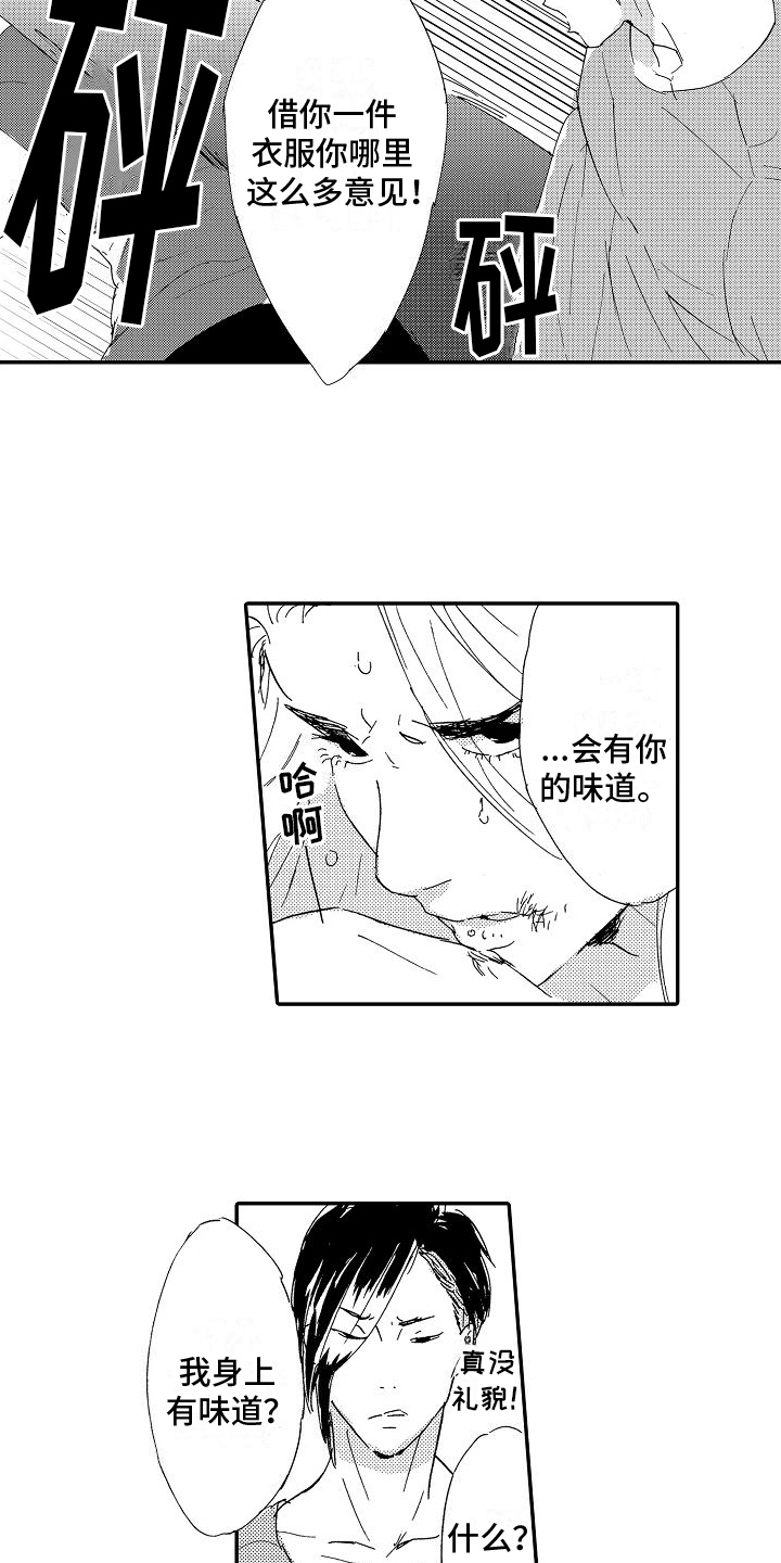第14章：原谅7