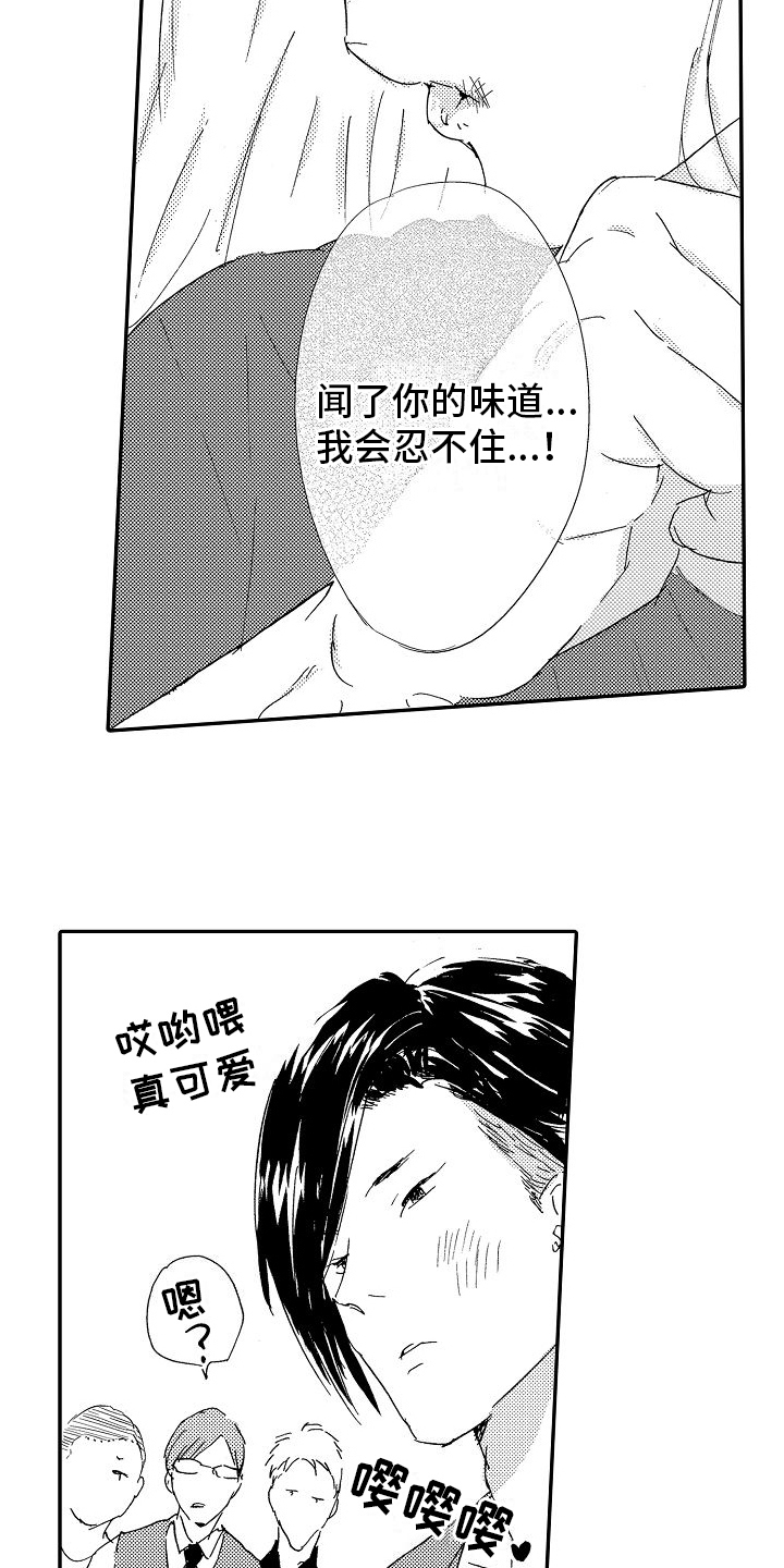 第14章：原谅9