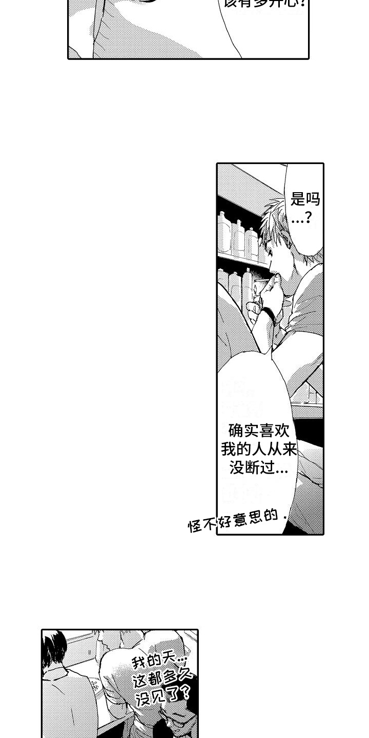 第15章：巧遇11