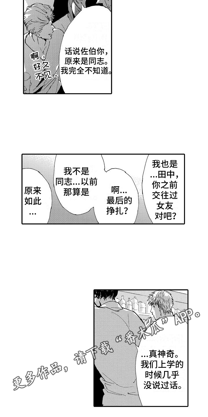 第15章：巧遇12