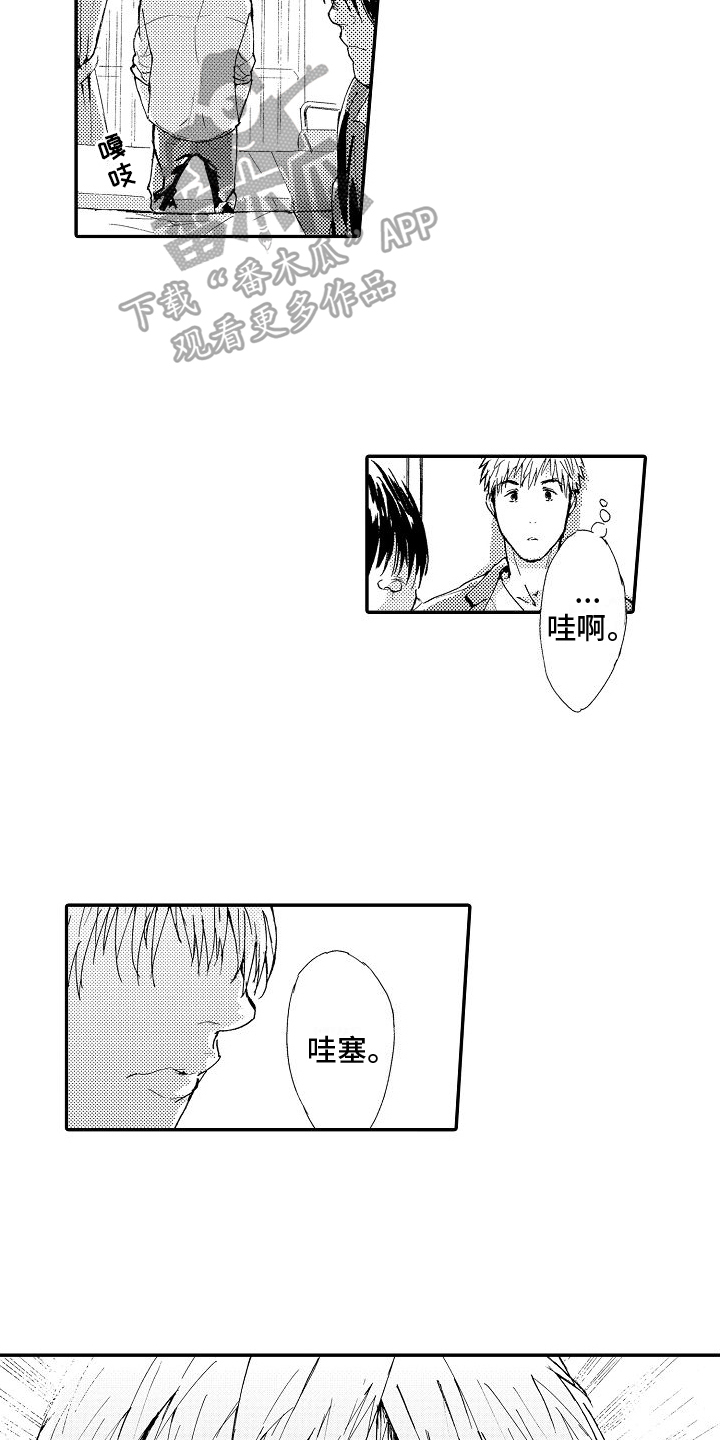 第15章：巧遇5