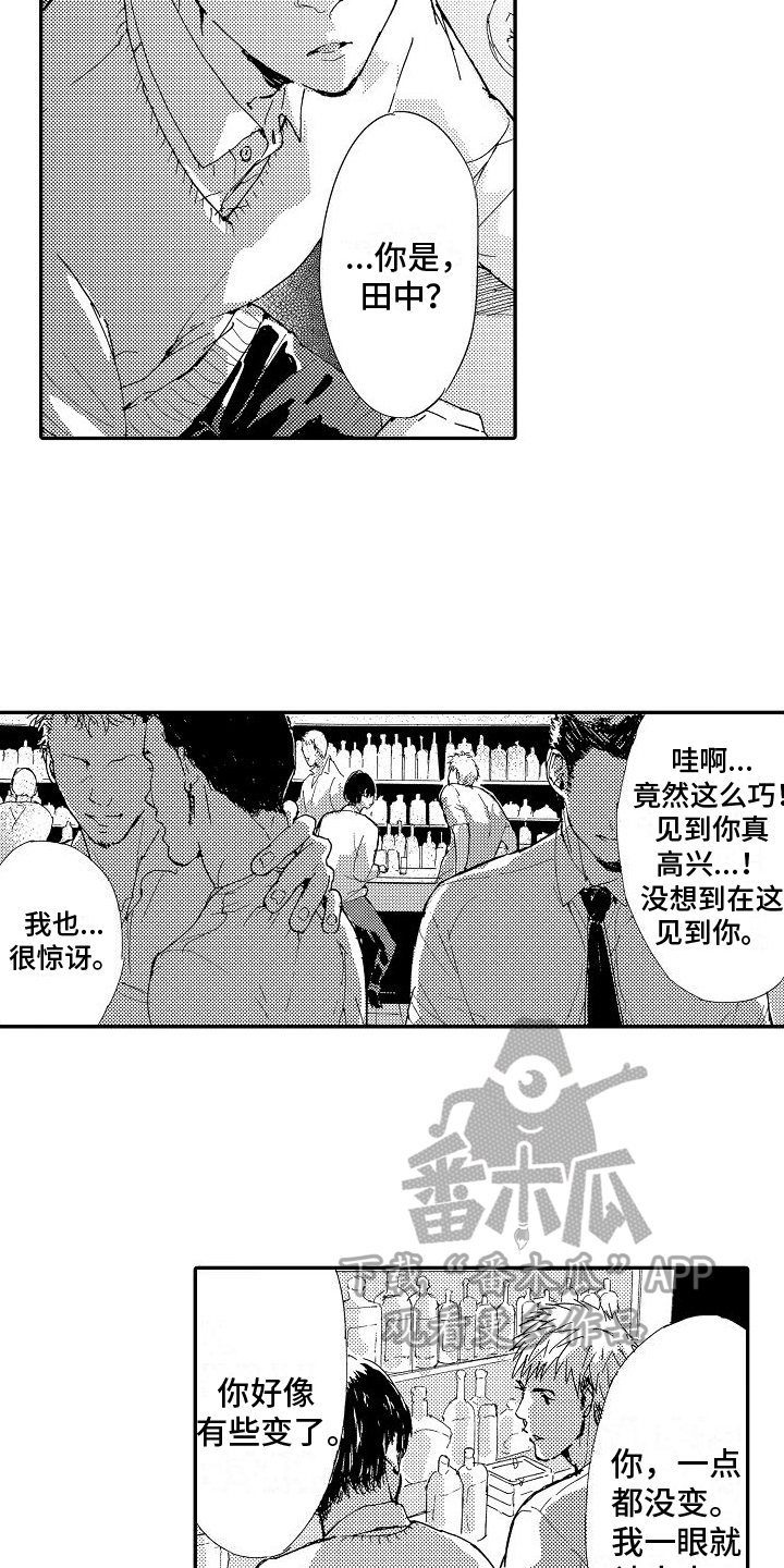 第15章：巧遇8