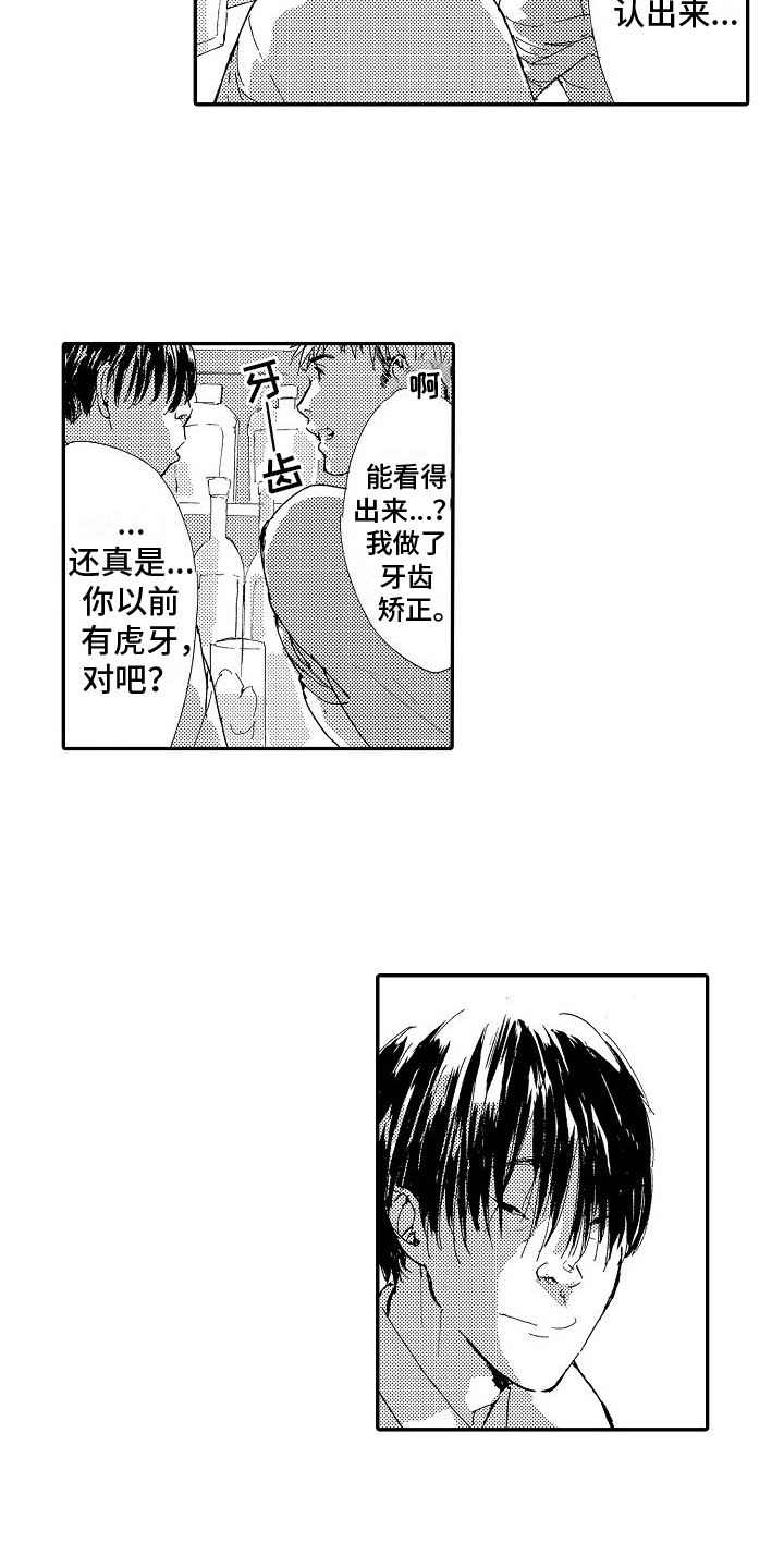 第15章：巧遇9