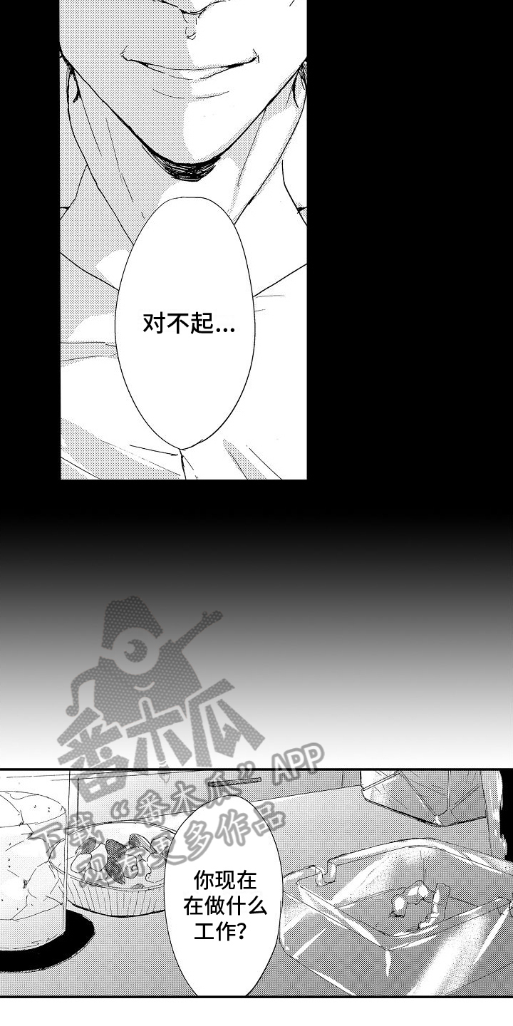 第16章：朋友5