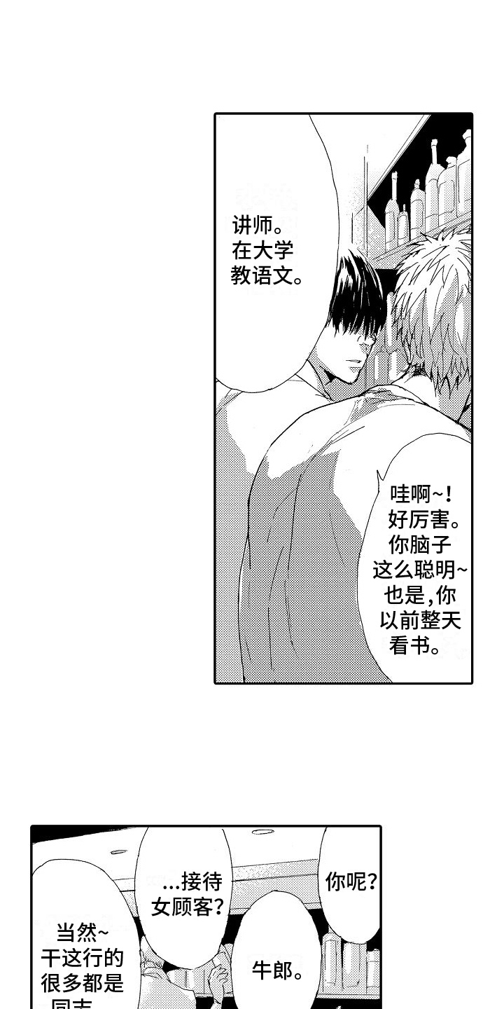 第16章：朋友6
