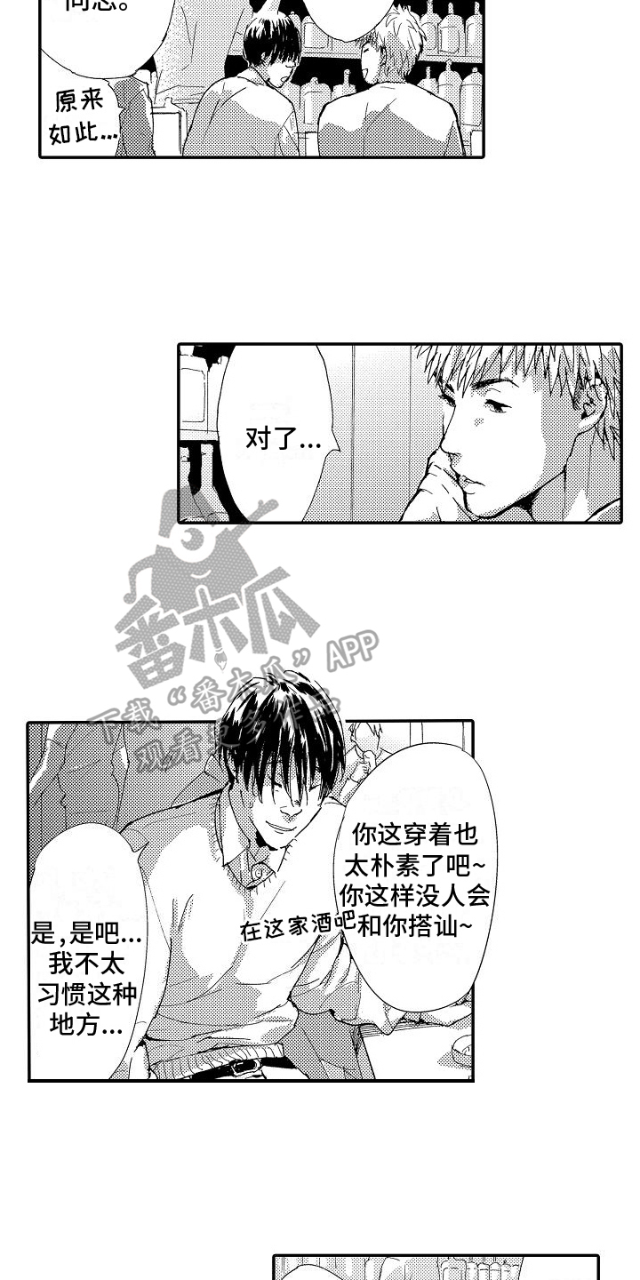 第16章：朋友7