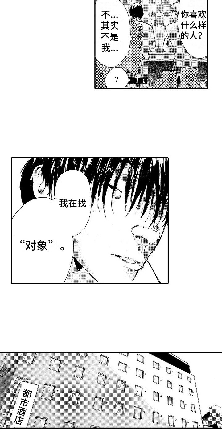 第16章：朋友8