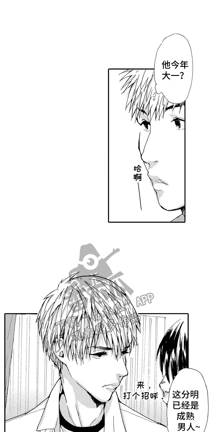 第16章：朋友9