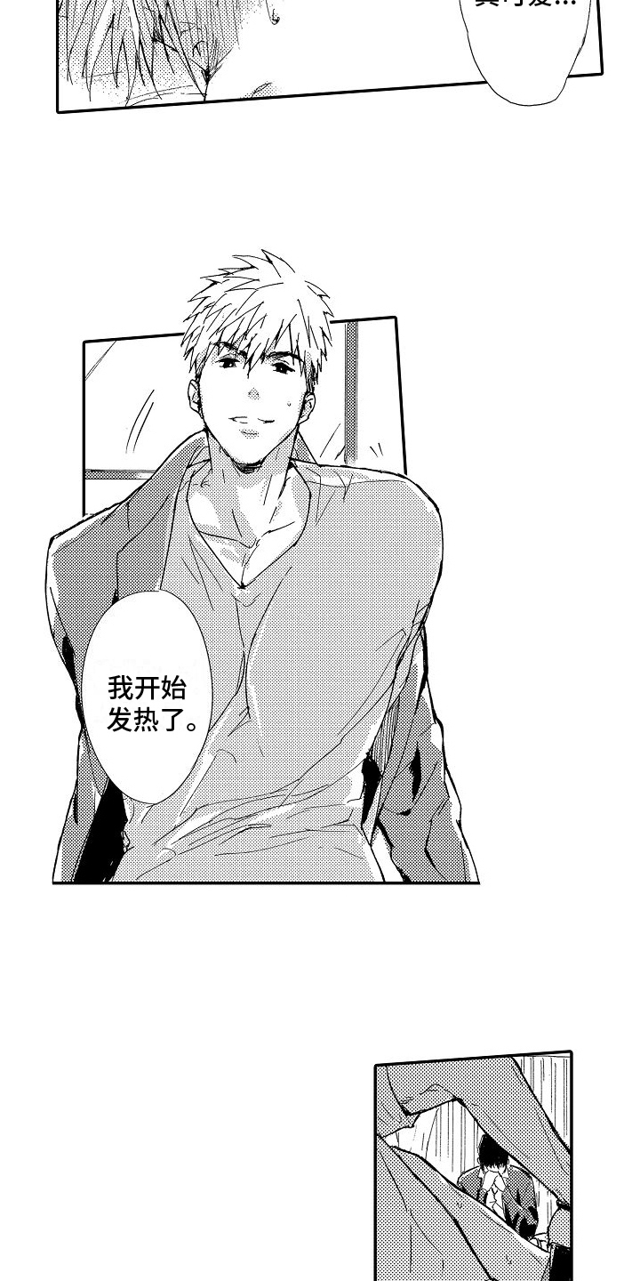 第17章：求助9