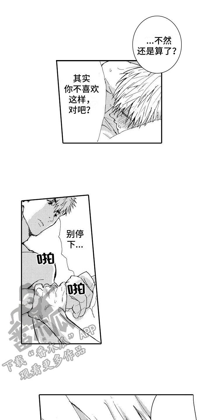 第18章：怨恨0