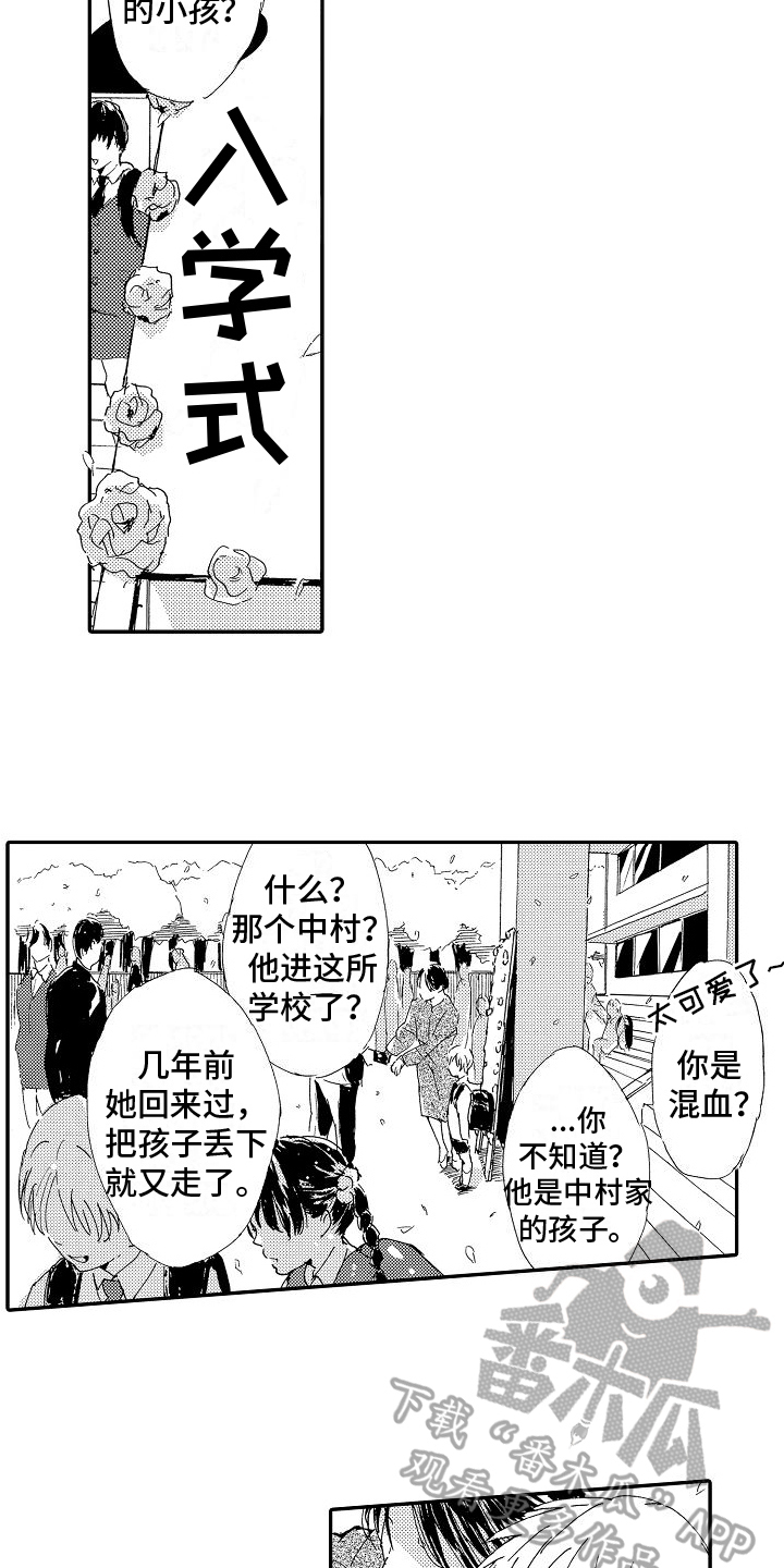 第18章：怨恨11