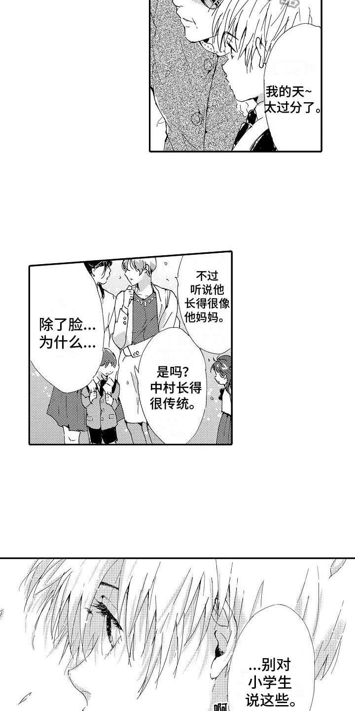 第18章：怨恨12