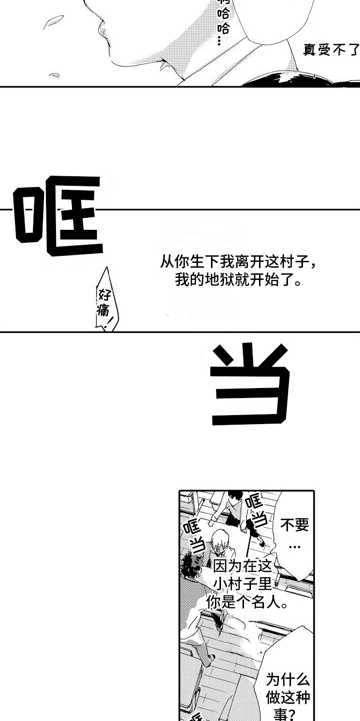 第18章：怨恨13