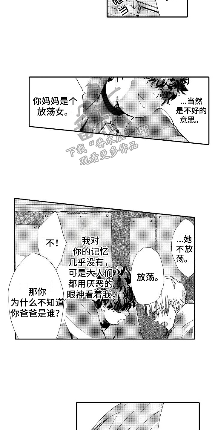 第18章：怨恨14