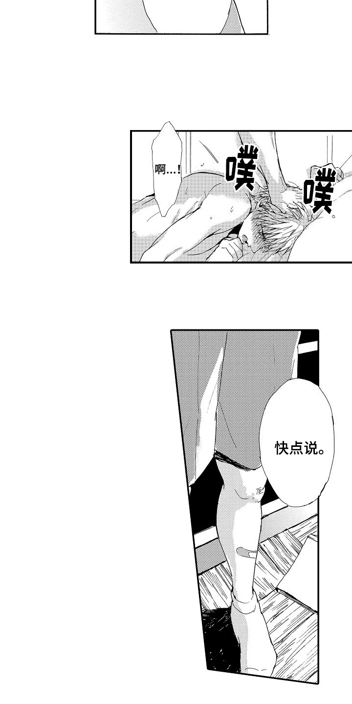 第18章：怨恨3