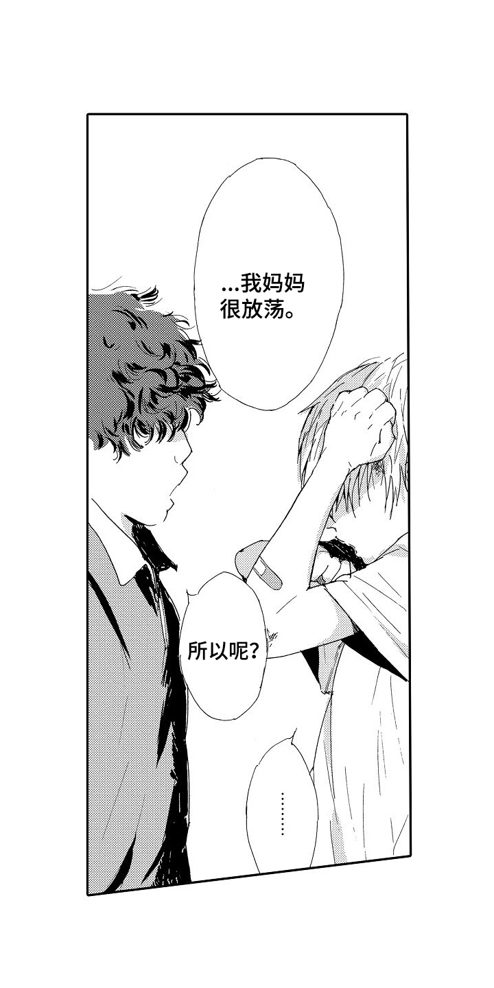 第18章：怨恨5
