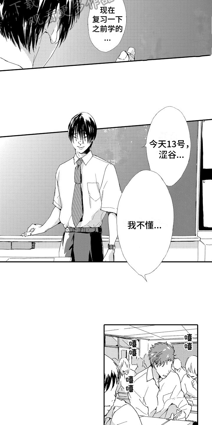 第18章：怨恨8