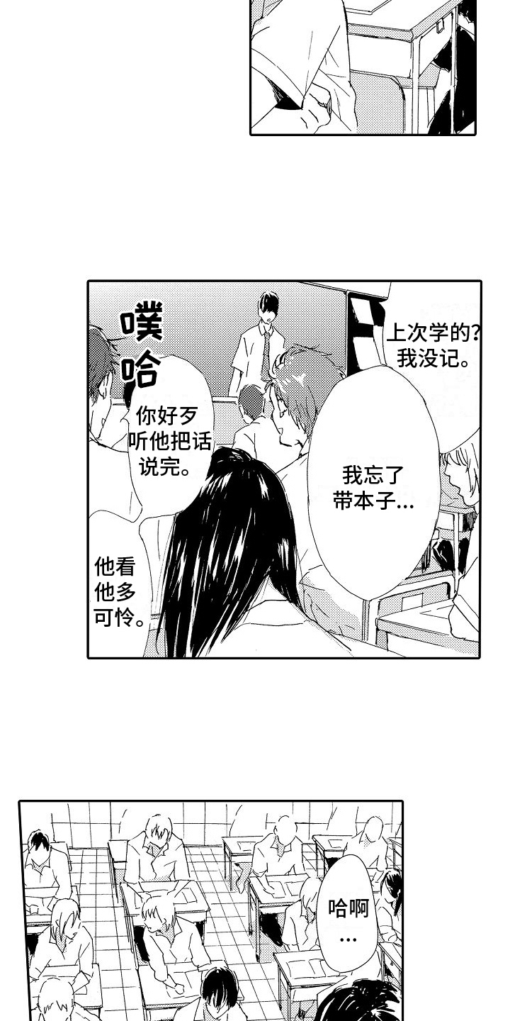 第18章：怨恨9