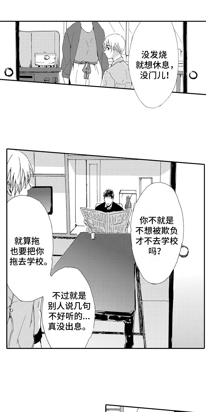 第19章：真相13
